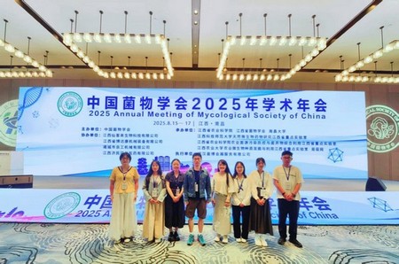 西南林大真菌研究团队参加中国菌物学会2025年学术年会并作学术报告