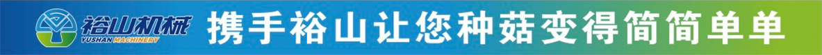 裕山机械